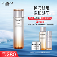 自然堂鉑金膠原修護緊塑精華水200mL彈潤舒緩充盈爽膚水護膚品女