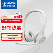 羅技（Logitech）H390 立體聲USB耳機(jī) 帶麥克風(fēng)話筒 電腦筆記本辦公耳麥 珍珠白 單個(gè)裝