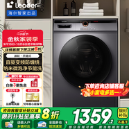 統帥（Leader）海爾智家出品超薄滾筒洗衣機出品全自動(dòng)10公斤大容量變頻H22洗烘一體高溫消毒羊毛洗一級能效 10KG星蘊銀+微蒸汽空氣洗+智能蒸汽烘+雙噴淋