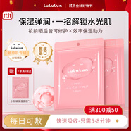 Lululun進(jìn)口小粉盒水油平衡修復(fù)面膜7片補(bǔ)水鎖水滋潤(rùn)美白不卡粉易上妝