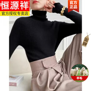 恒源祥羊毛衫韓國秋冬新款洋氣高領(lǐng)打底衫女內搭毛衣堆堆領(lǐng)緊身針織上衣 品牌女裝黑 S