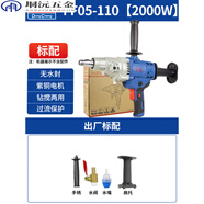 何健弓水鉆機水鉆打孔機東城牌水鉆機打洞鉆孔機大功率空調開(kāi)孔器 05-110【2000W帶離合4.1kg】過(guò)載保護