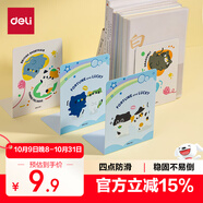 得力(deli)印花L型書(shū)立架 桌上書(shū)本置物架書(shū)架書(shū)籍擋靠  2片/付 TB650藍