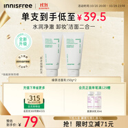 悅詩風(fēng)吟（Innisfree）綠茶洗面奶150g*2氨基酸泡沫男士女士控油清潔保濕