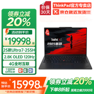 ThinkPad X1 Carbon AI 2025補貼20%Ultra高端碳纖維輕薄本商務(wù)辦公EVO認證手提ibm筆記本電腦超級本 Ultra7-255H 32G 2T 4G版 X1 2.8K 12