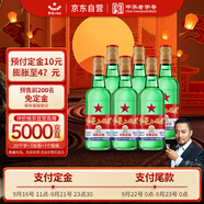 紅星二鍋頭 大二 清香型白酒 56度 750ml*6瓶 整箱裝（預售專(zhuān)享）