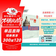 走遍德國(guó)A1 學(xué)生用書