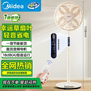 美的（Midea）【幸運草安睡風(fēng)扇SE】直流變頻輕音家用立式遙控電風(fēng)扇柔風(fēng)落地扇臺式桌面大風(fēng)量一級能效輕羽扇