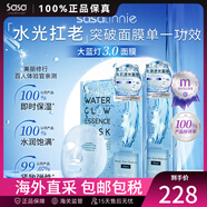 sasatinnie 莎莎天妮TG聚光面膜 大藍(lán)燈補(bǔ)水保濕巨水膜 修護(hù)舒緩提亮煙酰胺 大藍(lán)燈面膜 5片 *2（2盒裝）