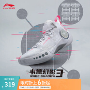 李寧韋德幻影3丨男鞋籃球鞋男beng科技反光透氣柔軟回彈場(chǎng)地鞋運(yùn)動(dòng)鞋 標(biāo)準(zhǔn)白(065款)-1 46
