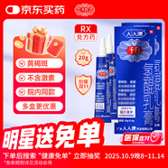 千白 氫醌乳膏20g：0.4g/支 2盒裝