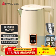 志高（CHIGO）燒水壺1.8L電熱水壺保溫一體全自動恒溫電熱水壺家用熱水壺自動斷電雙層防燙TH185B-01B