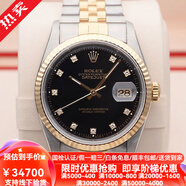 【二手99新】勞力士男表手表ROLEX日志系列116233鑲鉆瑞士18K黃金自動(dòng)機(jī)械二手奢侈品腕表 16233勞力士日志系列黑盤(pán)小鉆36mm后定制鉆盤(pán)