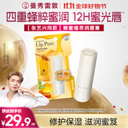 曼秀雷敦蜂蜜植萃潤唇膏蜂蜜甜香4g 保濕滋潤唇膏女去死皮淡化唇紋防干裂