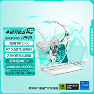 華碩天選6 Pro 酷睿版 國家補貼20% 16英寸游戲本 筆記本電腦(i7-14650HX 16G 1T RTX5070 2.5K)青