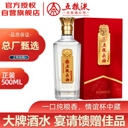 五糧液股份 五糧頭曲金標(biāo)龍頭 濃香型白酒52度 500ml*1瓶 經(jīng)典精品窖藏