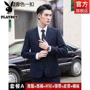 花花公子（PLAYBOY）西裝套裝男士新郎結(jié)婚禮商務(wù)正裝大學(xué)生修身上班職業(yè)西服 藏青色1扣 【西服+西褲+襯衫+領(lǐng)帶+皮帶+棉襪】 XL  /180碼（138-152斤）