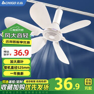 志高（CHIGO）小吊扇 小型電風(fēng)扇 小風(fēng)扇家用學(xué)生宿舍床上大風(fēng)力6頁(yè)蚊帳扇懸掛式微風(fēng)吊扇便攜小電扇 新升級6葉-加大加寬扇葉