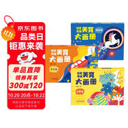 海潤(rùn)陽(yáng)光 創(chuàng)意思維美育大畫冊(cè) 全3冊(cè) 寶寶簡(jiǎn)筆畫入門兒童填色幼兒園畫畫本寶寶圖畫書涂鴉套裝2-3-6歲繪畫本 兒童啟蒙涂鴉填色書
