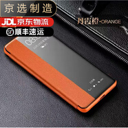 小米（MI）【品質(zhì)原裝】適用于小米15pro手機殼真皮小米13/小米14/小米15翻 丹霞橙【原裝皮套】 小米15