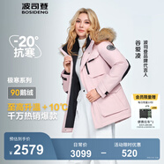 波司登（BOSIDENG）冬季極寒羽絨服鵝絨于適同款男女情侶款短款大毛領外套 【谷愛凌同款色】極光粉1457 1 XS 155/80A 體重約110以內卡碼拍大