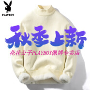 花花公子（PLAYBOY）東北哈爾濱冬季零下40度防寒加絨毛衣男士加厚針織衫旅游保暖裝備 白色 M