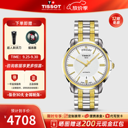 天梭（TISSOT）【官方授權(quán)店】 手表 海星恒意系列1853機(jī)械男表 白盤間金鋼帶T065.930.22.031.00