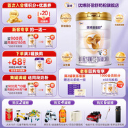 優(yōu)博剖蓓舒圣元奶粉3段較大嬰兒奶粉剖宮產(chǎn)專研（12-36個(gè)月） 900g法版【1罐】3段