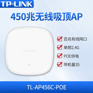 TP-LINKTL-AP1202C-PoE千兆雙頻大功率無線吸頂AP路由器AP1200GC 【450M單頻  百兆網(wǎng)口】TL-AP456C-P