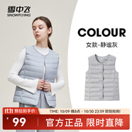 雪中飛經(jīng)典新款基礎(chǔ)舒適輕薄羽絨便捷短款保暖羽絨小馬甲輕盈便攜舒適 靜謐灰|8210-女 L 170/92A