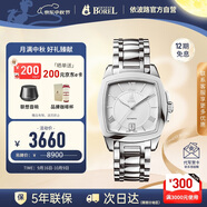 依波路（BOREL）瑞士手表傳奇系列方盤羅馬字符銀色鋼帶日歷自動機械男表送男友