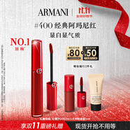 阿瑪尼紅管唇釉#400阿瑪尼紅 素顏顯白口紅不沾杯唇蜜 生日禮物送女友