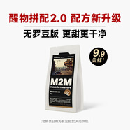 M2M醒物意式拼配咖啡豆深度烘焙進口黑咖啡粉美式咖啡豆拿鐵新鮮烘焙 2.0版【超值限量嘗鮮裝】- 50g 不磨粉-咖啡豆