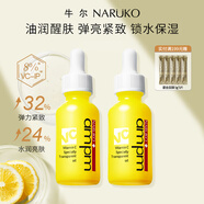 牛爾8%VC維C精華油早C精華液緊致彈亮盈潤保濕不油膩 30ml*2