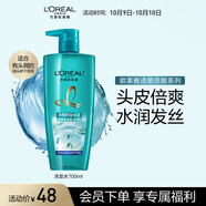 歐萊雅透明質(zhì)酸水潤洗發(fā)水去屑無硅油洗發(fā)露(倍爽)700ml 新老包裝隨機發(fā)