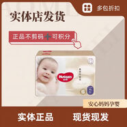 好奇（Huggies）不剪碼2包送小森林柔巾桑蠶絲感奢透紙尿褲SML一體褲XXL 2有折扣送小森林棉柔巾20抽