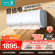 海信（Hisense）空調(diào)大1.5匹 易省電E370 AI省電 速冷熱 仿真自然風(fēng) 新一級(jí)國(guó)家補(bǔ)貼20%空調(diào)掛機(jī)KFR-35GW/E370-X1