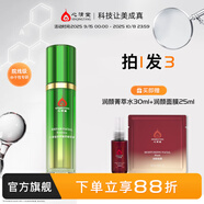 心清堂修顏菁萃精華液40ml補(bǔ)水男女通用面部精華 40ml