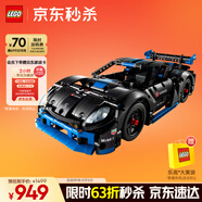 樂高（LEGO）積木機(jī)械組系列42176 保時捷GT4遙控賽車男孩兒童玩具生日禮物