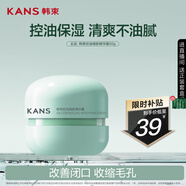 韓束控油細(xì)膚精華霜50g保濕控油鎖水收縮毛孔煙酰胺抗皺緊致學(xué)生男女