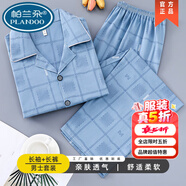 帕蘭朵男士純真棉睡衣春秋長袖薄款套裝秋冬加厚家居服方領純色兩件套 666-1#淺藍色【七夕節(jié)禮物送對象】 L 90-115斤【品牌特價】