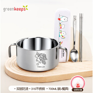 greenkeeps316不銹鋼兒童湯碗帶手柄雙耳蓋碗 【·316·送蓋】獨角700ml+餐具