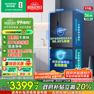 容聲518升雙凈雙系統(tǒng)法式多門四開門電冰箱一級(jí)能效風(fēng)冷無霜大容量BCD-518WD15MPA冰湖釉國家補(bǔ)貼20%