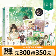 【可選簽名版】告白 告白卷一漫畫(huà) 告白卷二漫畫(huà) 告白卷三漫畫(huà) 你聽(tīng)得見(jiàn) 現貨速發(fā) 應橙  言情青春文學(xué)小說(shuō)實(shí)體書(shū) 磨鐵圖書(shū)旗艦店 直營(yíng)正版書(shū)籍包郵 你聽(tīng)得見(jiàn) 自選 【漫畫(huà)】告白卷一