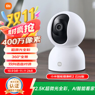 小米智能攝像機2云臺版 400萬像素2.5K 超微光全彩 家用監(jiān)控 手機查看人形偵測360°全景米家攝像頭
