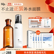 hfp果酸水乳護(hù)膚品套裝濕敷爽膚水收縮毛孔補(bǔ)水保濕祛痘控油禮物女男