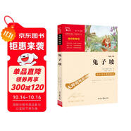 兔子坡 兒童文學讀物小學生三四五六年級課外閱讀書籍青少年兒童名著故事書 