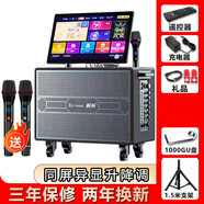 華寶家庭ktv音響套裝廣場(chǎng)舞音箱帶顯示屏戶(hù)外唱k歌卡拉ok點(diǎn)歌一體機 7分屏15寸重低音5喇叭液壓屏雙話(huà)筒1TB支架