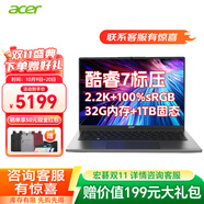 acer【2025新品】宏基非凡Go Air 14英寸990g 學(xué)生學(xué)習(xí)辦公設(shè)計(jì)商務(wù)長(zhǎng)續(xù)航超輕薄筆記本電腦 酷睿7-240H 32G 1T 2.2K灰
