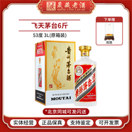 茅臺（MOUTAI）貴州茅臺酒 53度飛天茅臺 醬香型白酒 53度 3L 1瓶 6斤茅臺(單瓶)